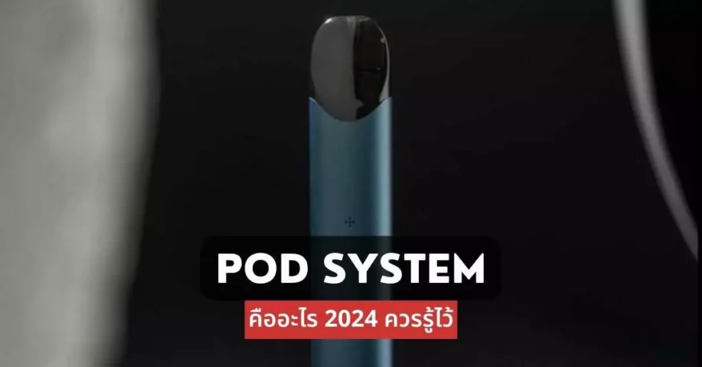 Pod System 2024 Ks Now Store   What Is A Pod System 2024 Should Know It 1024x536.webp